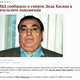 Image for article titled Who was murdered Russian mafia boss “Grandfather Hasan”?